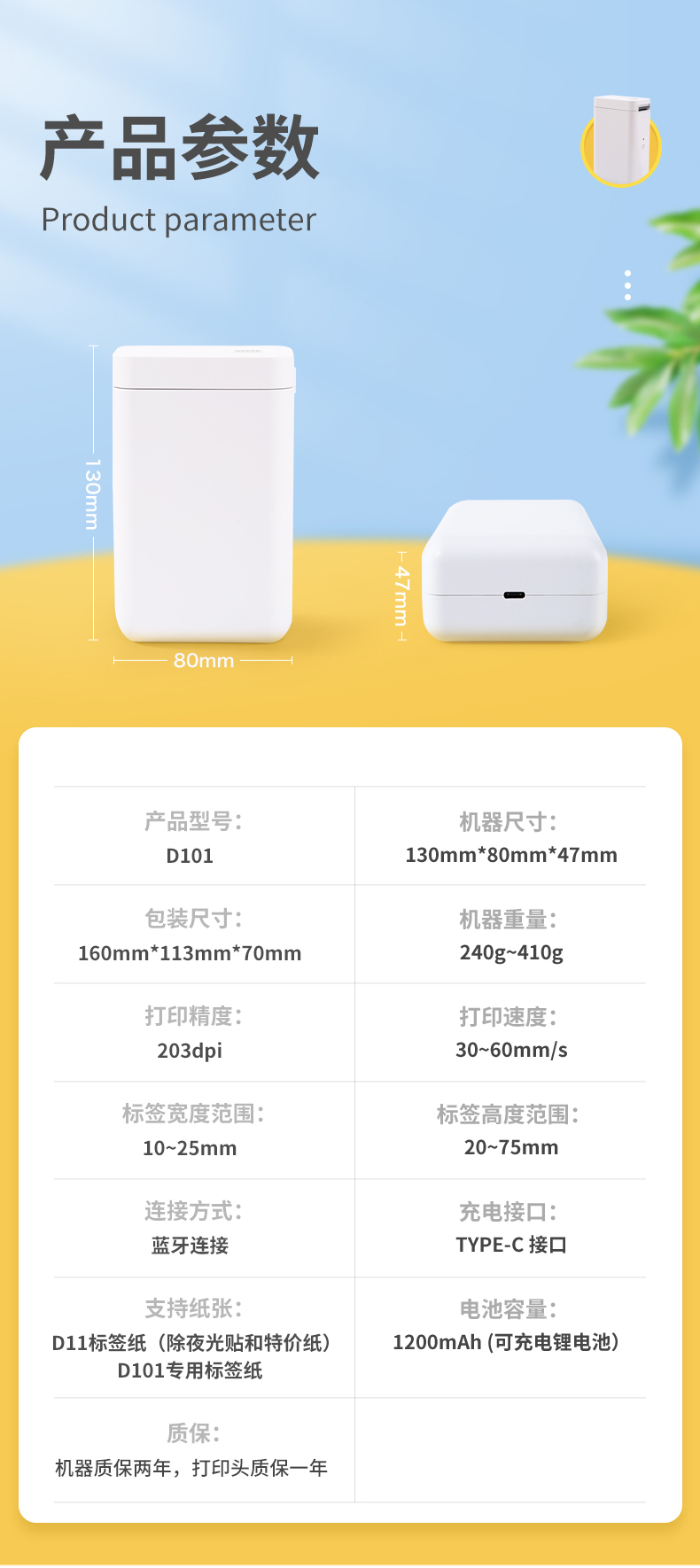 精臣D101无线蓝牙便携式标签机 手持服装打价格打码器标价机不干胶家用打码机生产日期 D101（单机器）