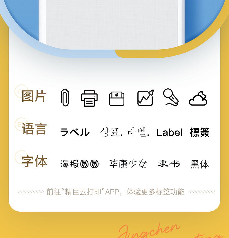 精臣D101无线蓝牙便携式标签机 手持服装打价格打码器标价机不干胶家用打码机生产日期 D101（单机器）