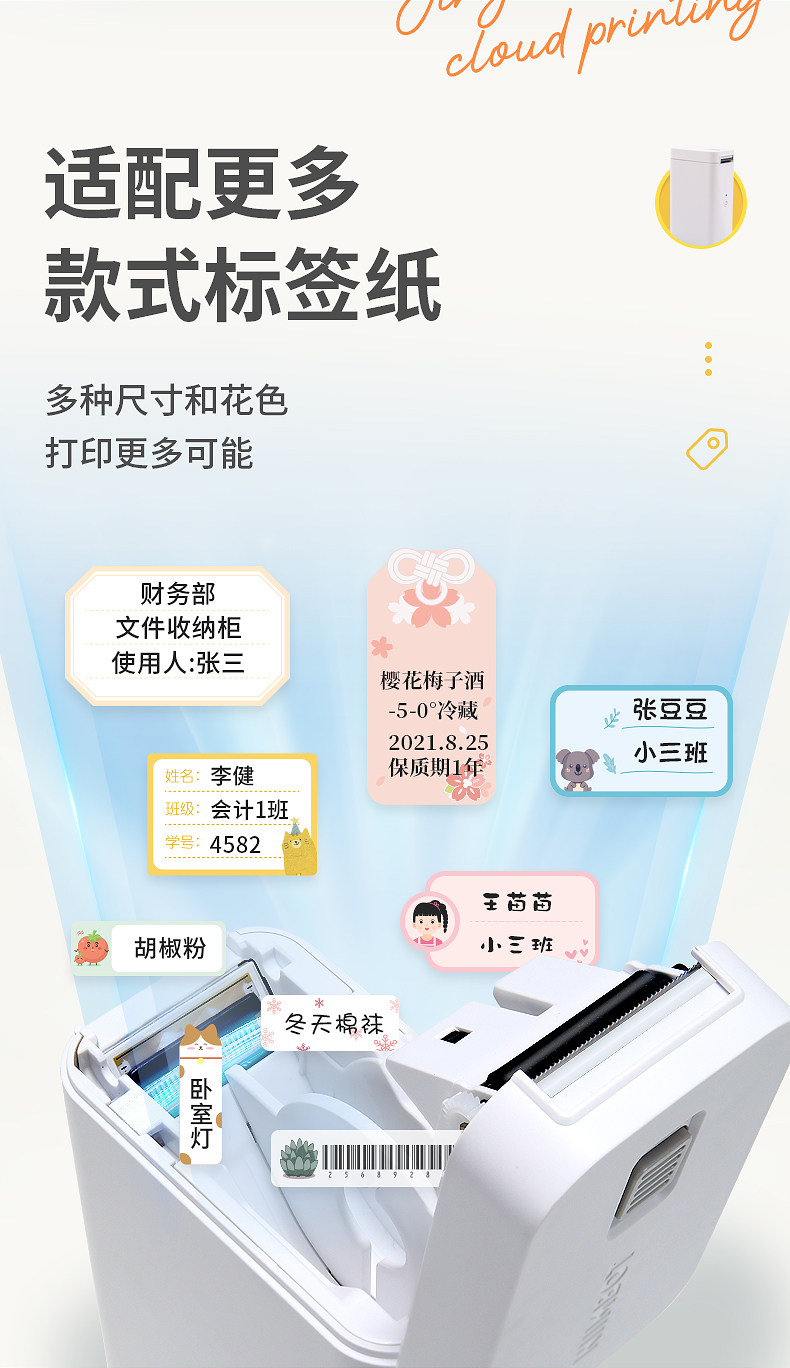 精臣D101无线蓝牙便携式标签机 手持服装打价格打码器标价机不干胶家用打码机生产日期 D101（单机器）