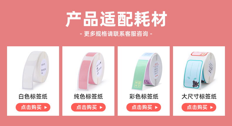 精臣D101无线蓝牙便携式标签机 手持服装打价格打码器标价机不干胶家用打码机生产日期 D101（单机器）