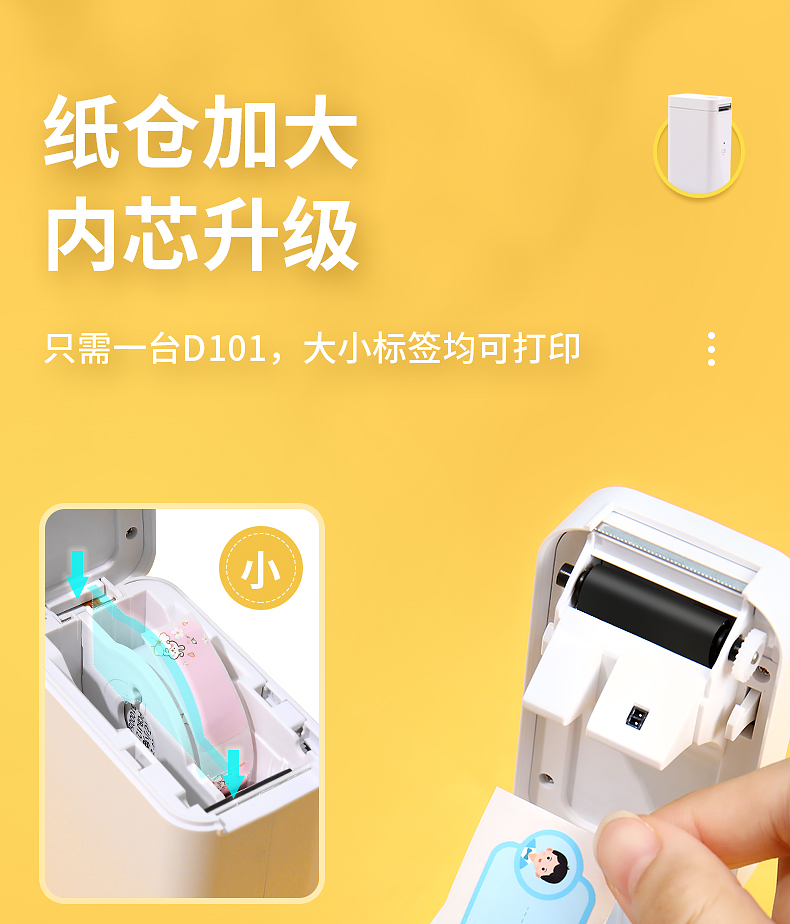 精臣D101无线蓝牙便携式标签机 手持服装打价格打码器标价机不干胶家用打码机生产日期 D101（单机器）