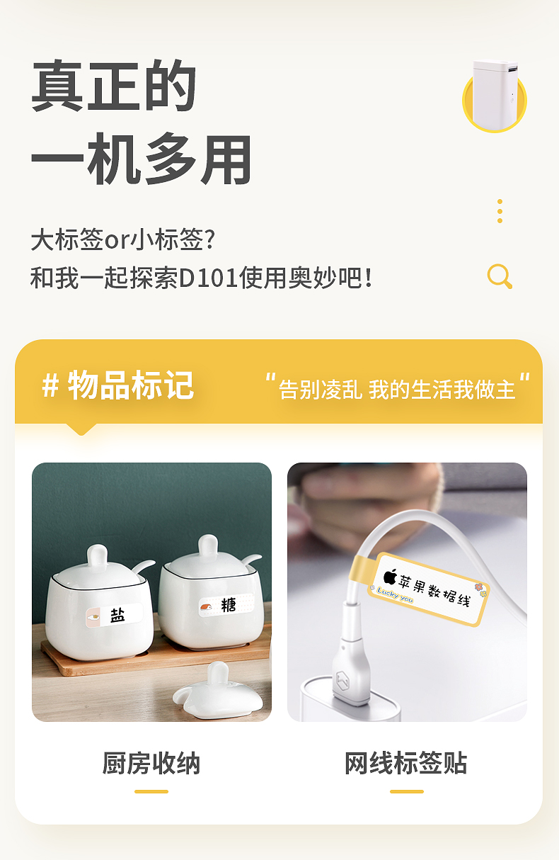 精臣D101无线蓝牙便携式标签机 手持服装打价格打码器标价机不干胶家用打码机生产日期 D101（单机器）
