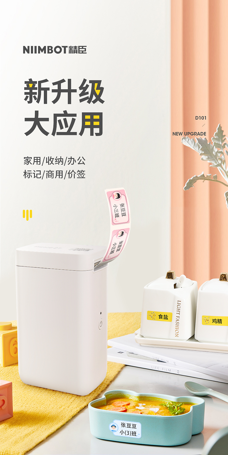 精臣D101无线蓝牙便携式标签机 手持服装打价格打码器标价机不干胶家用打码机生产日期 D101（单机器）