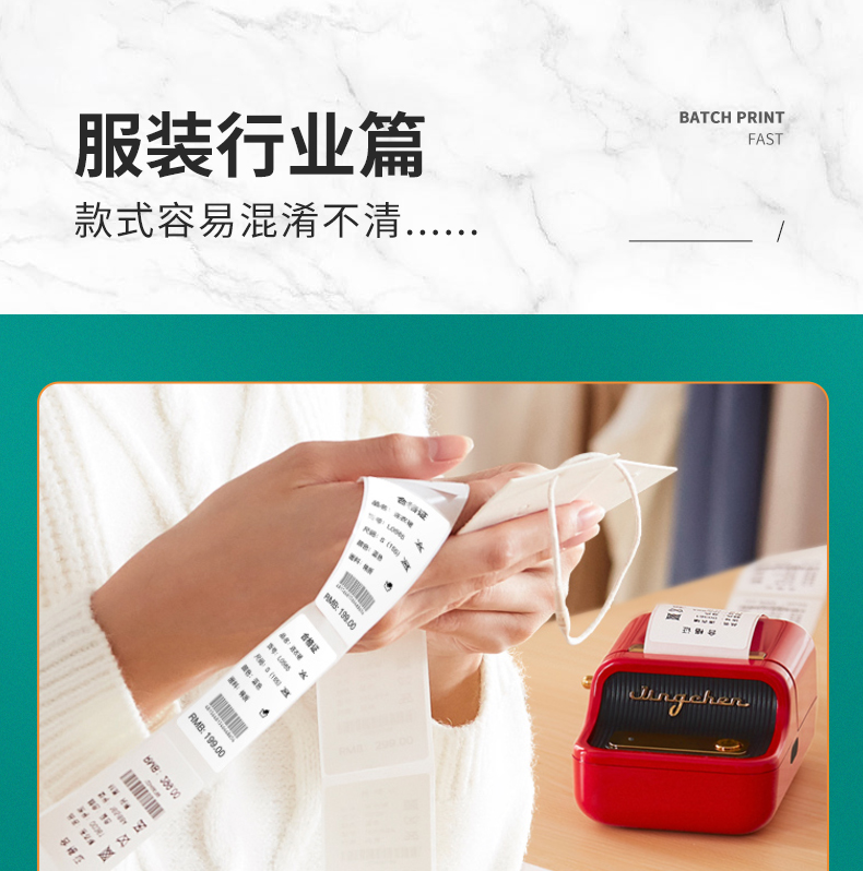 精臣b21服装食品珠宝标签打印机 热敏智能手持便携超市价格预约二维码商品不干胶 B21单机 红色（单机器）