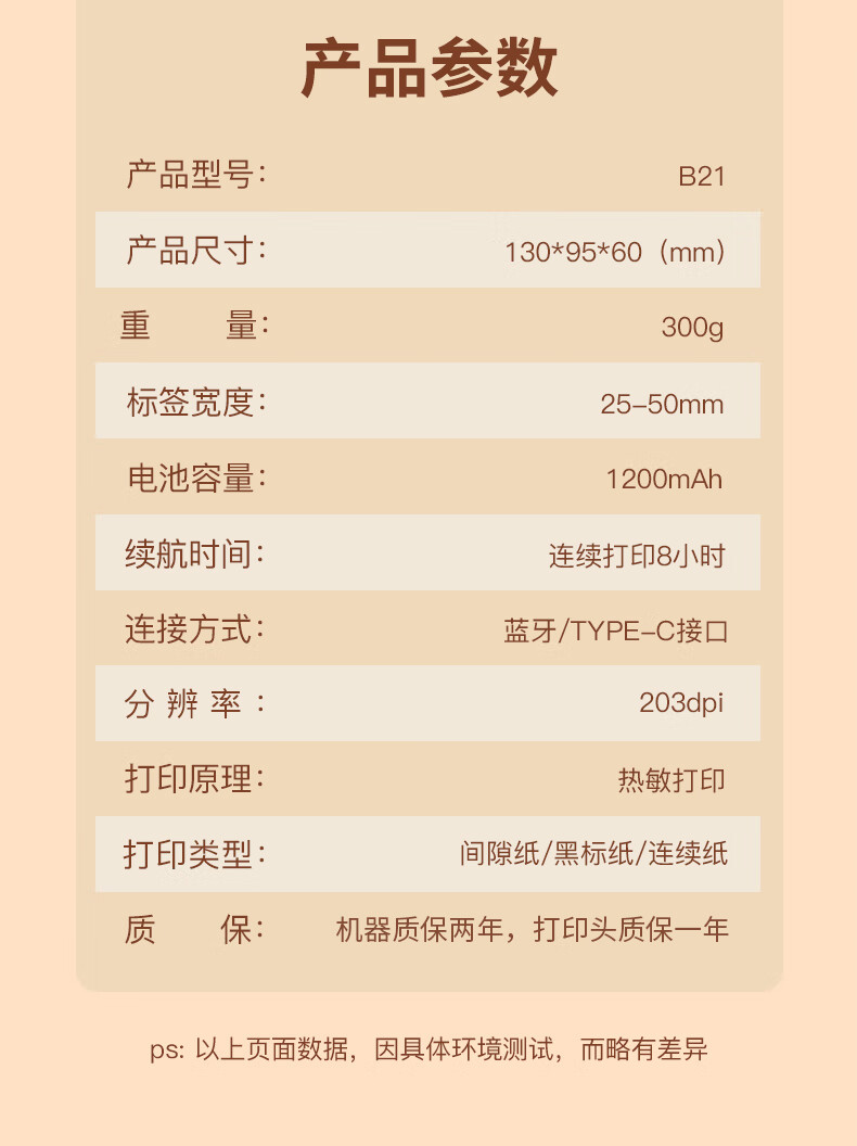 精臣b21服装食品珠宝标签打印机 热敏智能手持便携超市价格预约二维码商品不干胶 B21单机 红色（单机器）