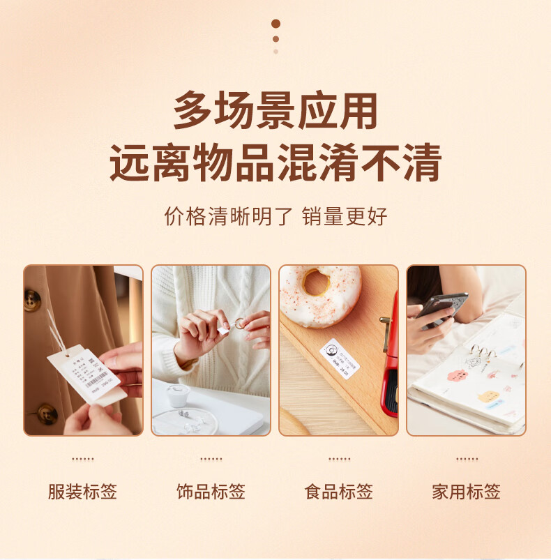 精臣b21服装食品珠宝标签打印机 热敏智能手持便携超市价格预约二维码商品不干胶 B21单机 红色（单机器）