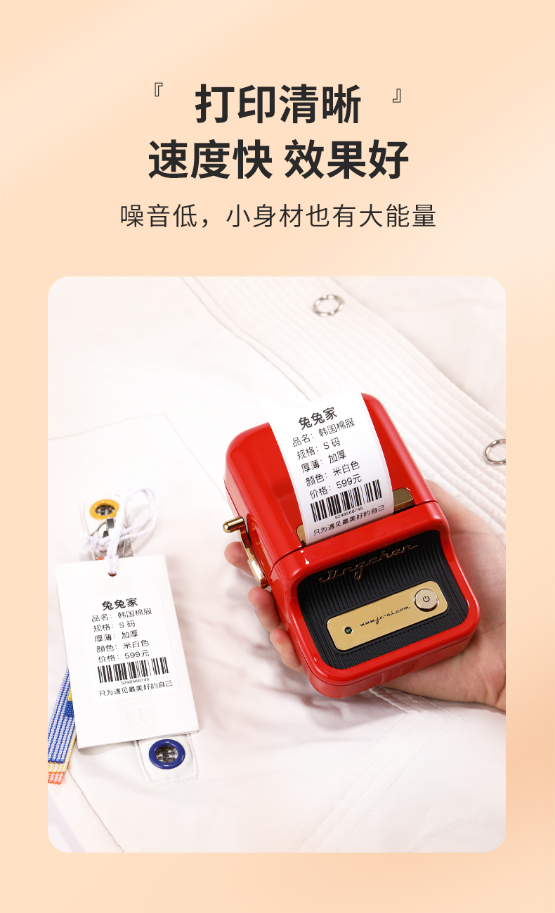 精臣b21服装食品珠宝标签打印机 热敏智能手持便携超市价格预约二维码商品不干胶 B21单机 红色（单机器）