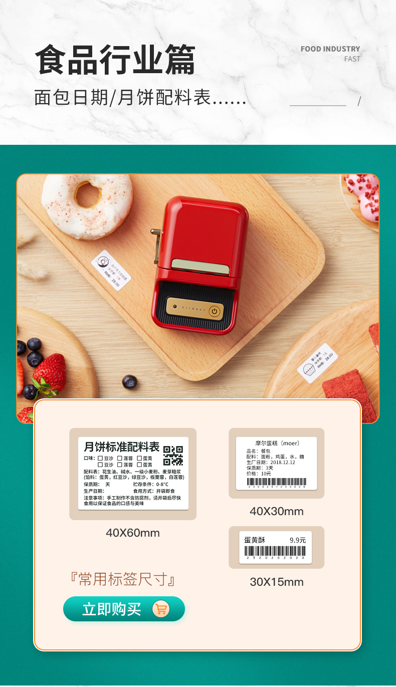 精臣b21服装食品珠宝标签打印机 热敏智能手持便携超市价格预约二维码商品不干胶 B21单机 红色（单机器）