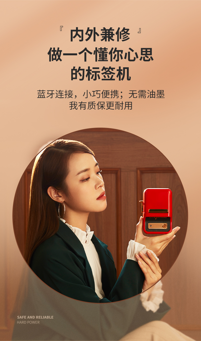 精臣b21服装食品珠宝标签打印机 热敏智能手持便携超市价格预约二维码商品不干胶 B21单机 红色（单机器）