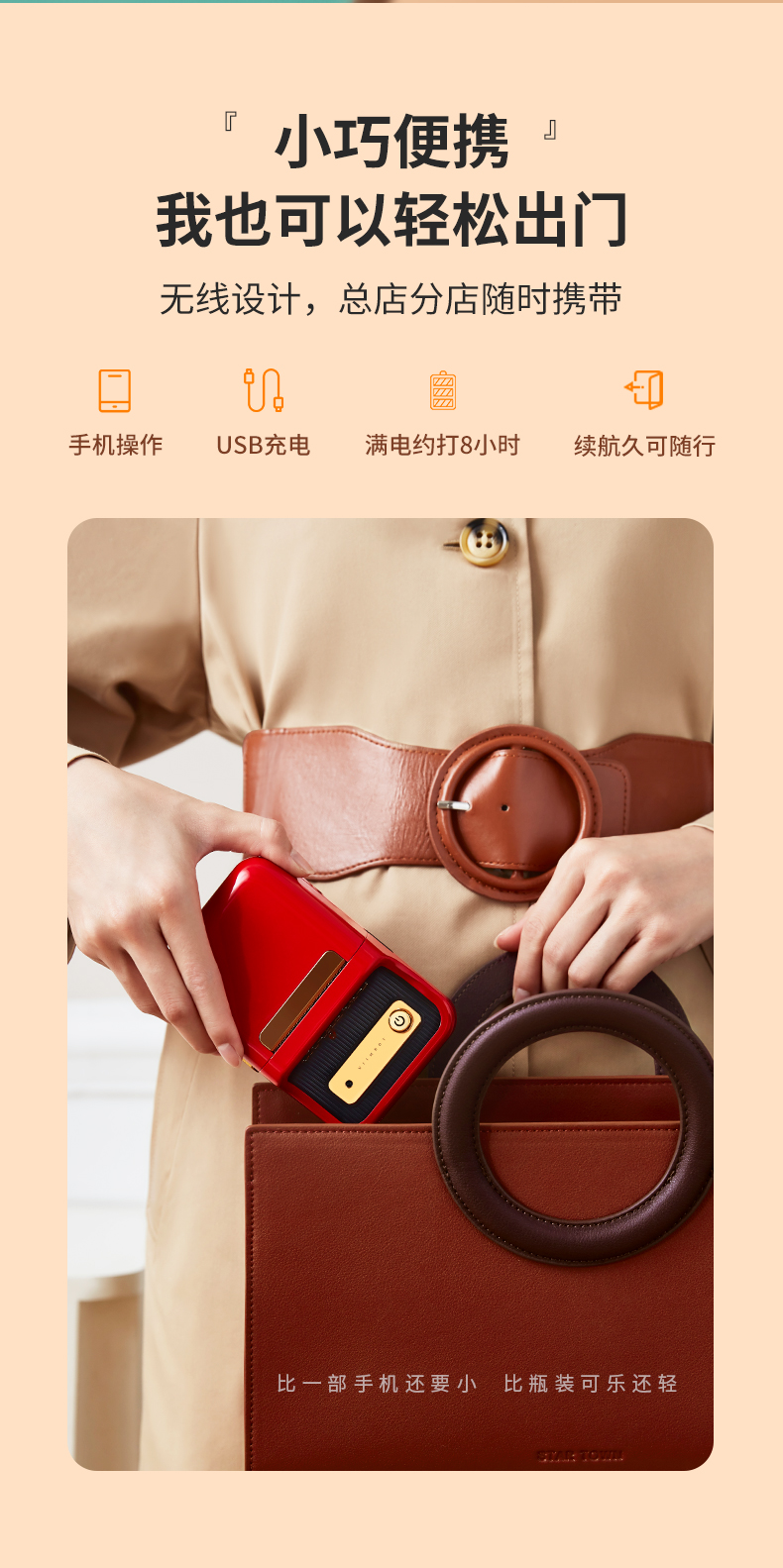 精臣b21服装食品珠宝标签打印机 热敏智能手持便携超市价格预约二维码商品不干胶 B21单机 红色（单机器）