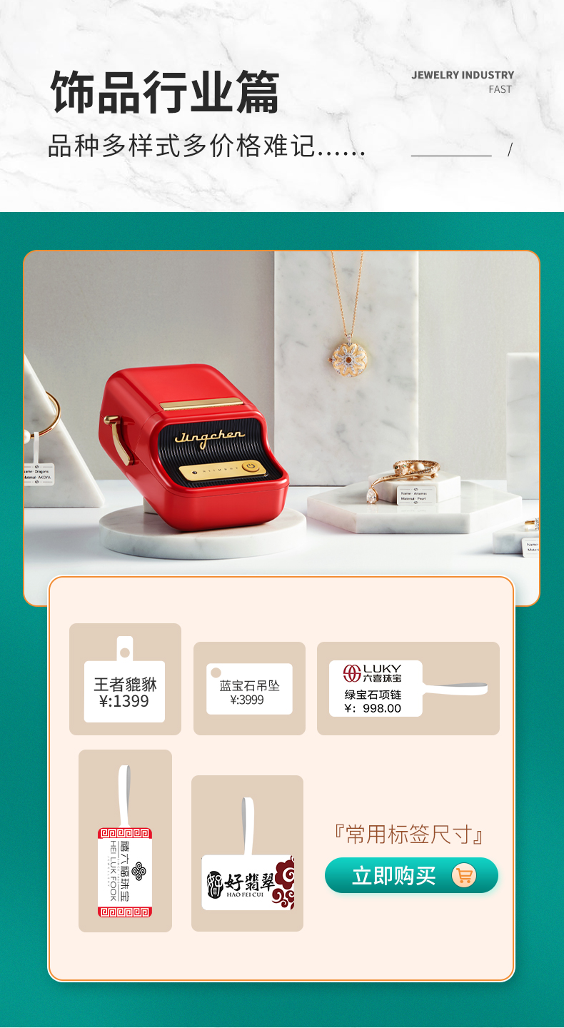 精臣b21服装食品珠宝标签打印机 热敏智能手持便携超市价格预约二维码商品不干胶 B21单机 红色（单机器）