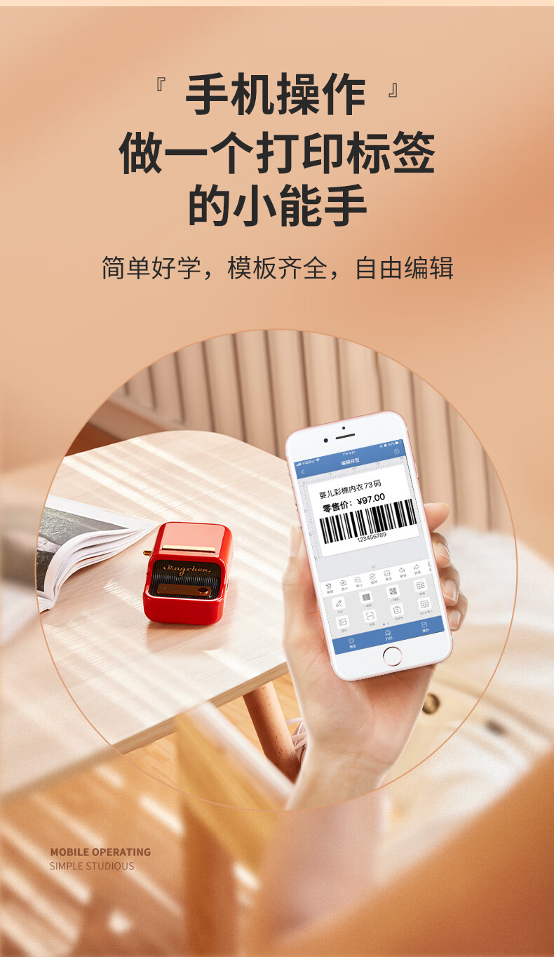 精臣b21服装食品珠宝标签打印机 热敏智能手持便携超市价格预约二维码商品不干胶 B21单机 红色（单机器）
