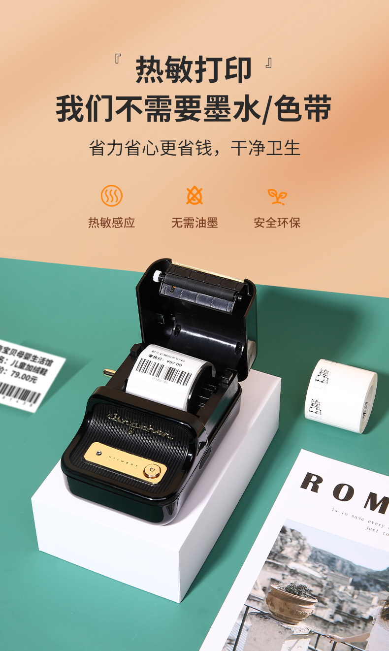 精臣b21服装食品珠宝标签打印机 热敏智能手持便携超市价格预约二维码商品不干胶 B21单机 红色（单机器）