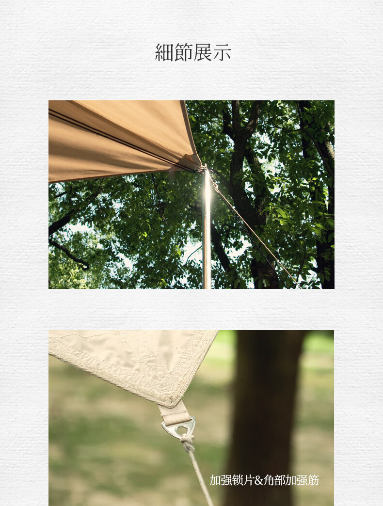 Naturehike挪客户外野营野餐露营防晒遮阳庭院菱形棉布帐篷天幕悦NH20TM004流沙金