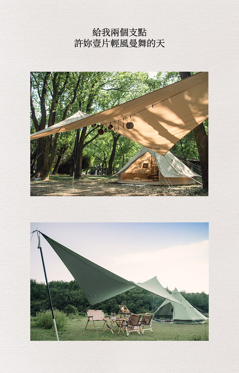 Naturehike挪客户外野营野餐露营防晒遮阳庭院菱形棉布帐篷天幕悦NH20TM004流沙金