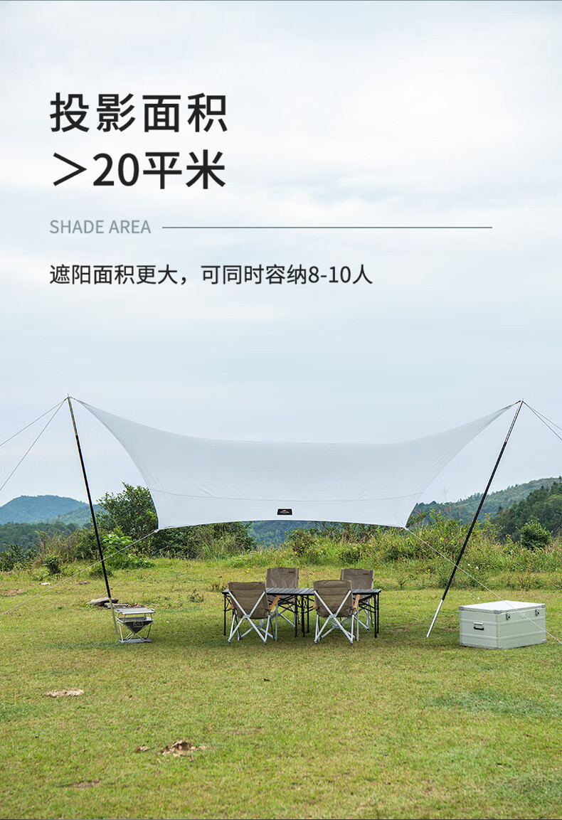 Naturehike挪客黑胶六角帐篷天幕防晒防泼水户外露营NH20TM087海沫石绿