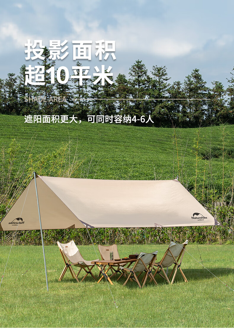 Naturehike挪客硬山4-6人多人帐篷天幕户外露营野营防雨防晒遮阳棚NH20TM006涂银版-流沙金（六边形3*4.38）