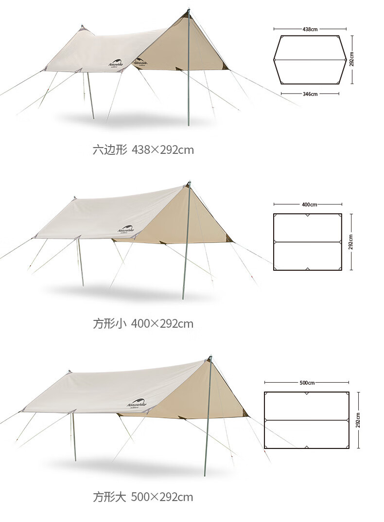 Naturehike挪客硬山4-6人多人帐篷天幕户外露营野营防雨防晒遮阳棚NH20TM006涂银版-流沙金（六边形3*4.38）