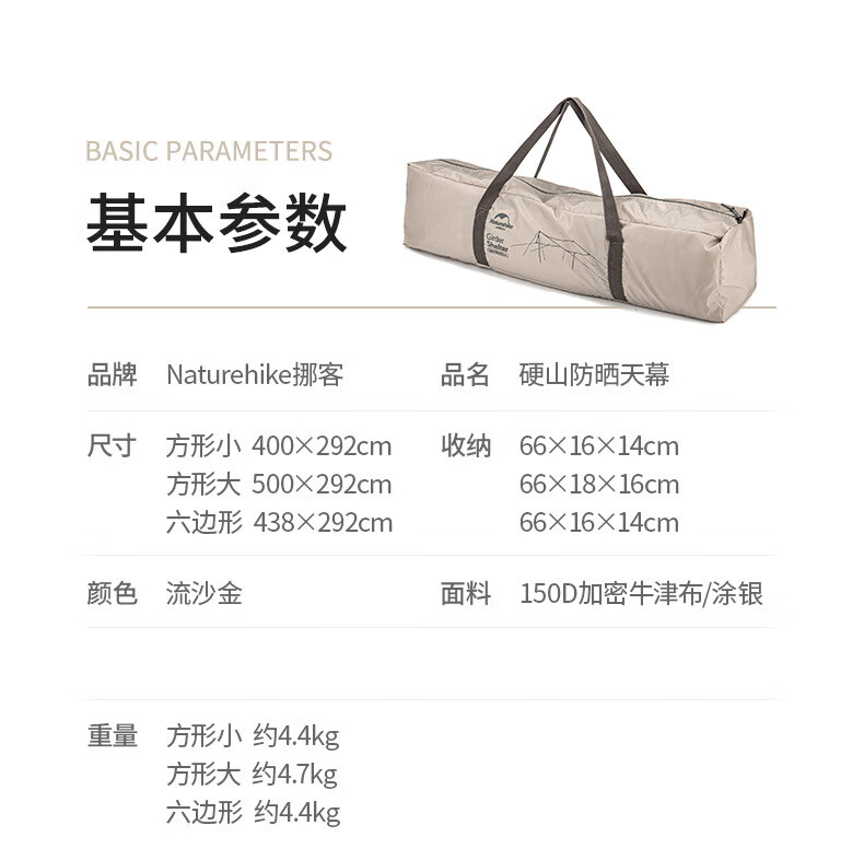 Naturehike挪客硬山4-6人多人帐篷天幕户外露营野营防雨防晒遮阳棚NH20TM006涂银版-流沙金（六边形3*4.38）