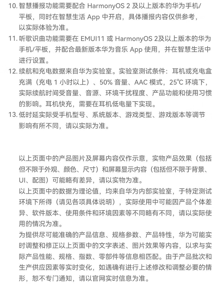华为 FreeBuds 4E陶瓷白无线耳机 半开放主动降噪真无线蓝牙入耳式耳机 有线充版