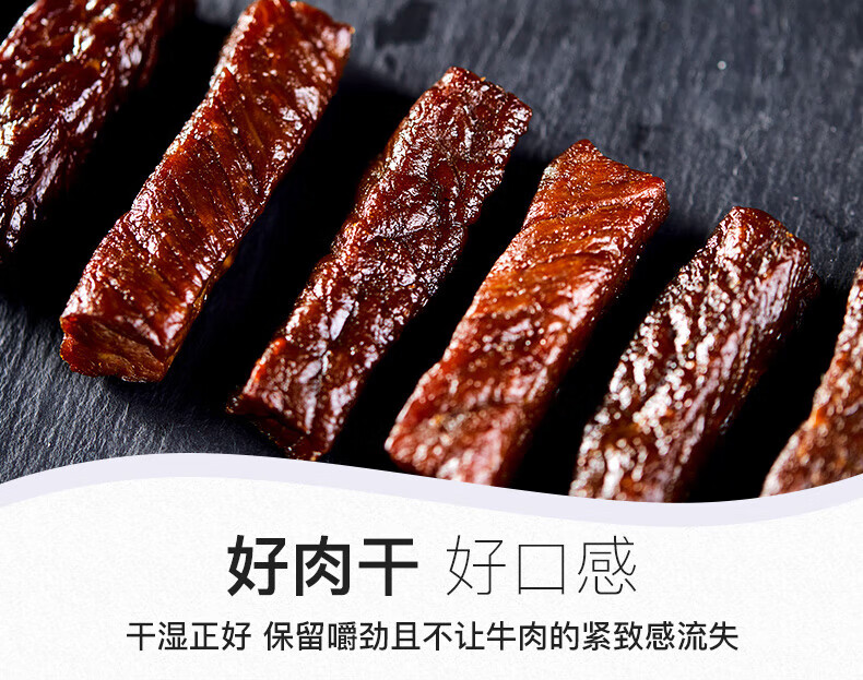 蒙都 肉干肉脯休闲零食内蒙特产 五成干手撕牛肉干250g（散装称重）