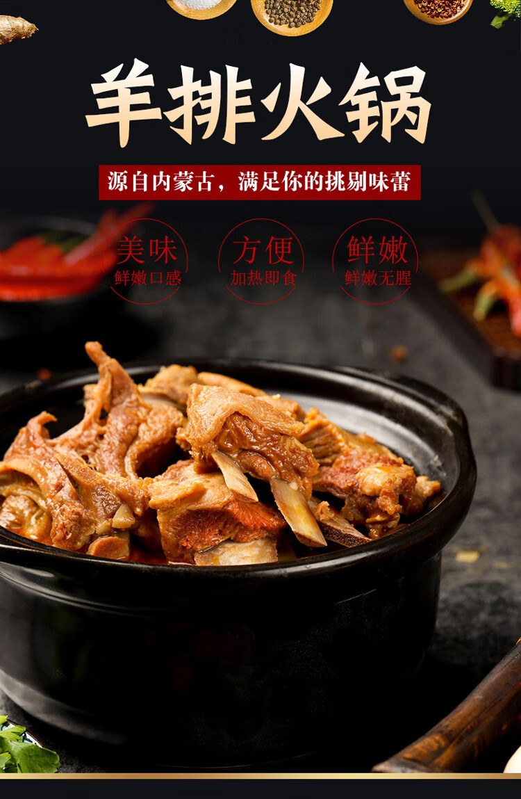 蒙都羊肉熟食原味香辣内蒙古特产懒人整盒 羊排火锅原味1000g