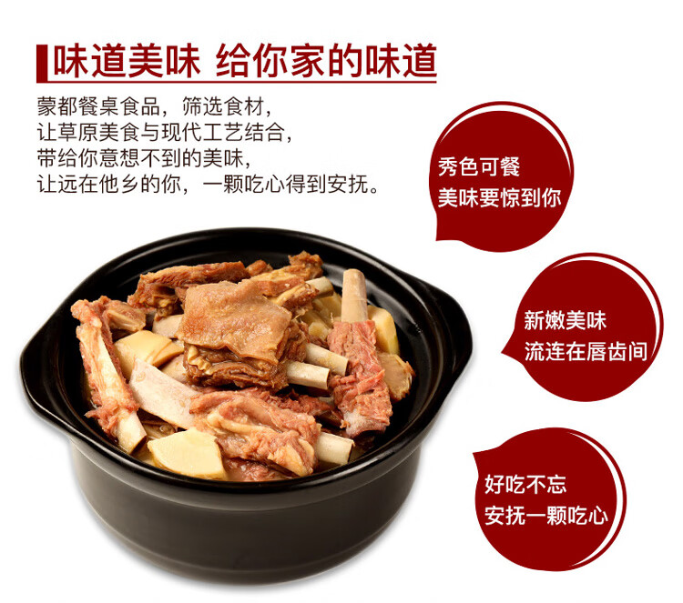 蒙都羊肉熟食原味香辣内蒙古特产懒人整盒 羊排火锅原味1000g