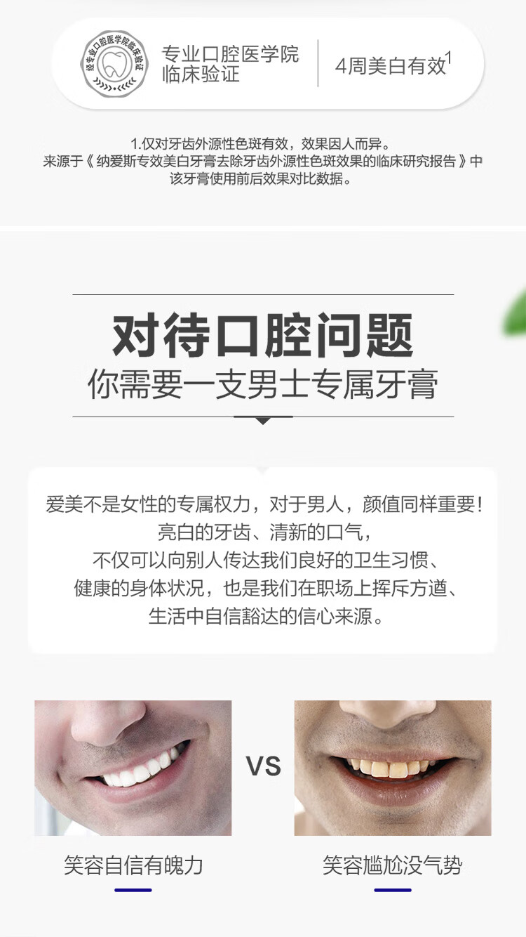 健爽白牙膏专效清新专效120g专效牙膏 2支（女士 男士各一支）