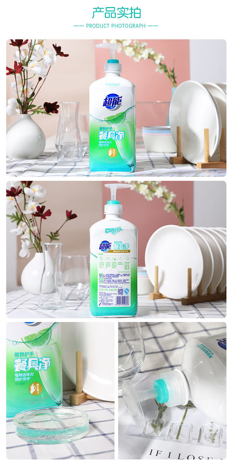 超能 洗洁精 植物护手餐具净餐具清洗1kg*2瓶