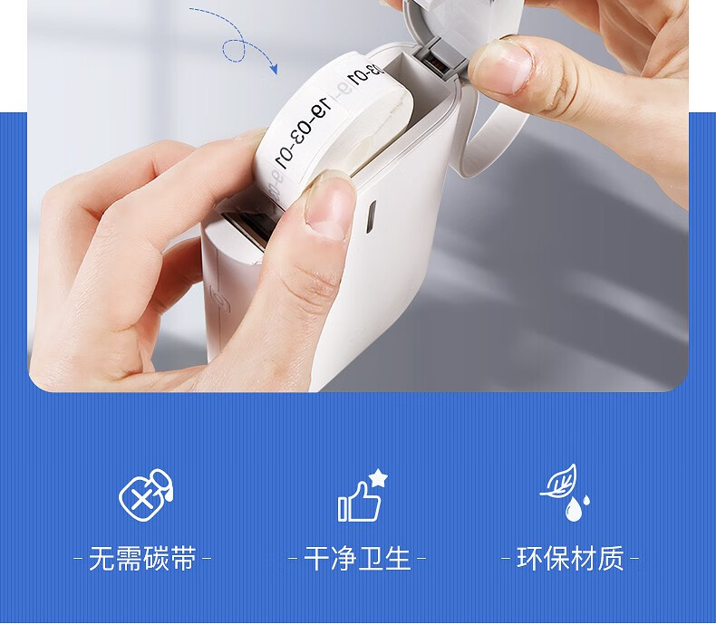 精臣 D11 D110 D101手持打码机标价纸 迷你价格标签贴纸商品打价货架生产日期 （10）15*30白色 单卷 210张