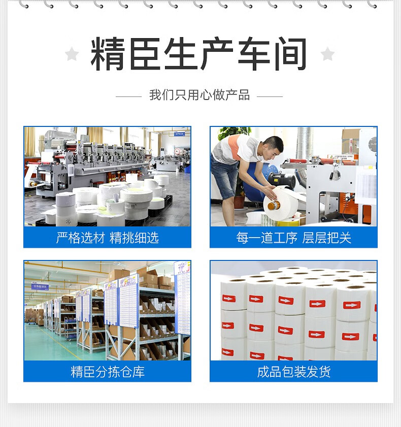 精臣 D11 D110 D101手持打码机标价纸 迷你价格标签贴纸商品打价货架生产日期 （10）15*30白色 单卷 210张