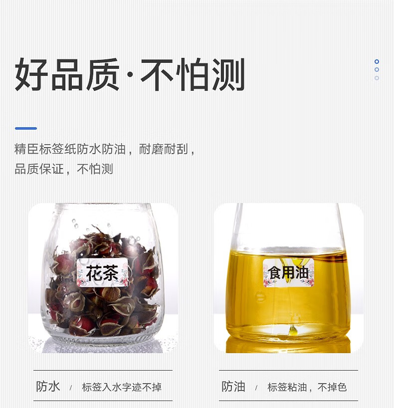 精臣 D11 D110 D101手持打码机标价纸 迷你价格标签贴纸商品打价货架生产日期 （10）15*30白色 单卷 210张