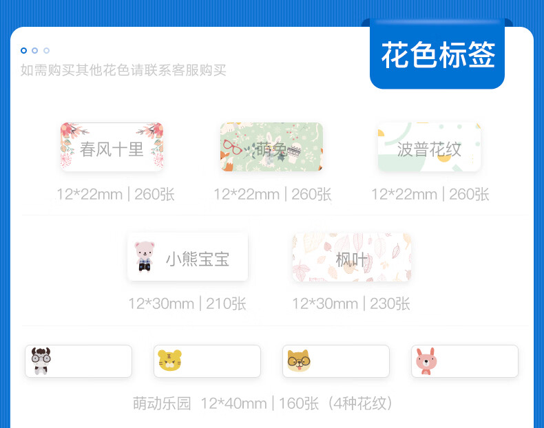 精臣 D11 D110 D101手持打码机标价纸 迷你价格标签贴纸商品打价货架生产日期 （10）15*30白色 单卷 210张