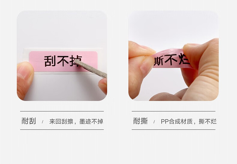 精臣 D11 D110 D101手持打码机标价纸 迷你价格标签贴纸商品打价货架生产日期 （10）15*30白色 单卷 210张