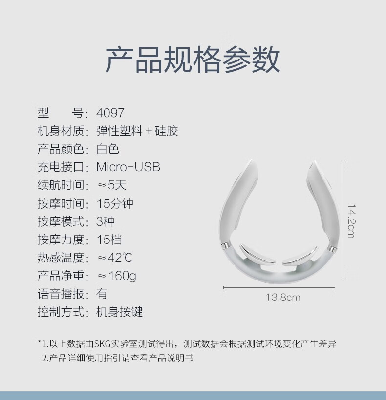 SKG 颈椎按摩仪 恒温热敷 长续航 多档位 肩颈按摩器 颈椎按摩仪 4097时尚款