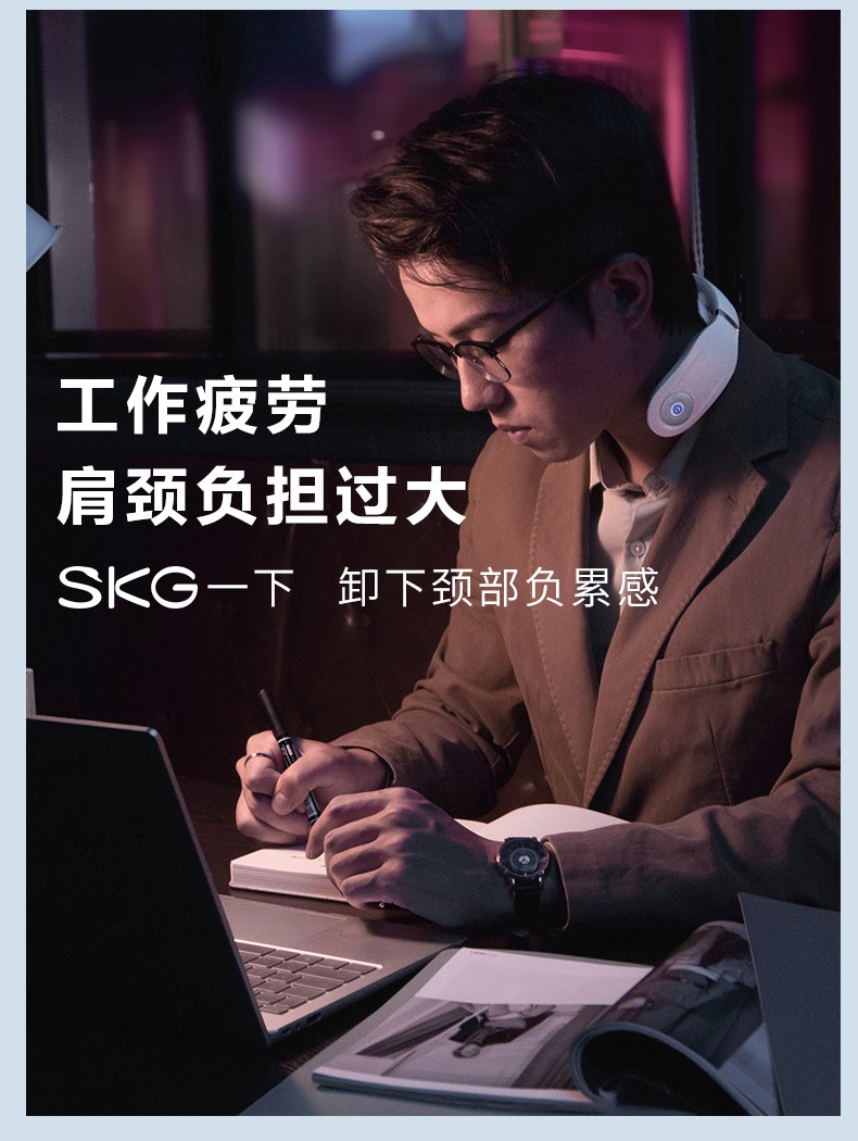 SKG 颈椎按摩仪 恒温热敷 长续航 多档位 肩颈按摩器 颈椎按摩仪 4097时尚款