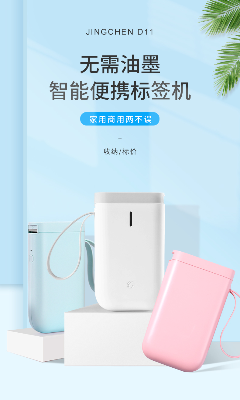 精臣 D11手持便携式服装店打价机商品打码器不干胶化妆品店标签打码机打印生产日期 D110黄色皮卡丘