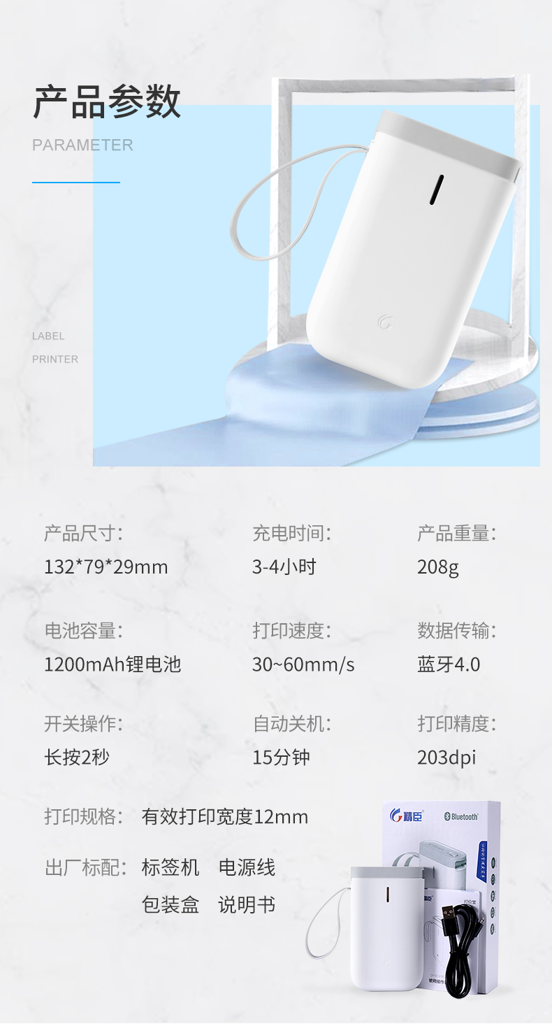 精臣 D11手持便携式服装店打价机商品打码器不干胶化妆品店标签打码机打印生产日期 D110黄色皮卡丘