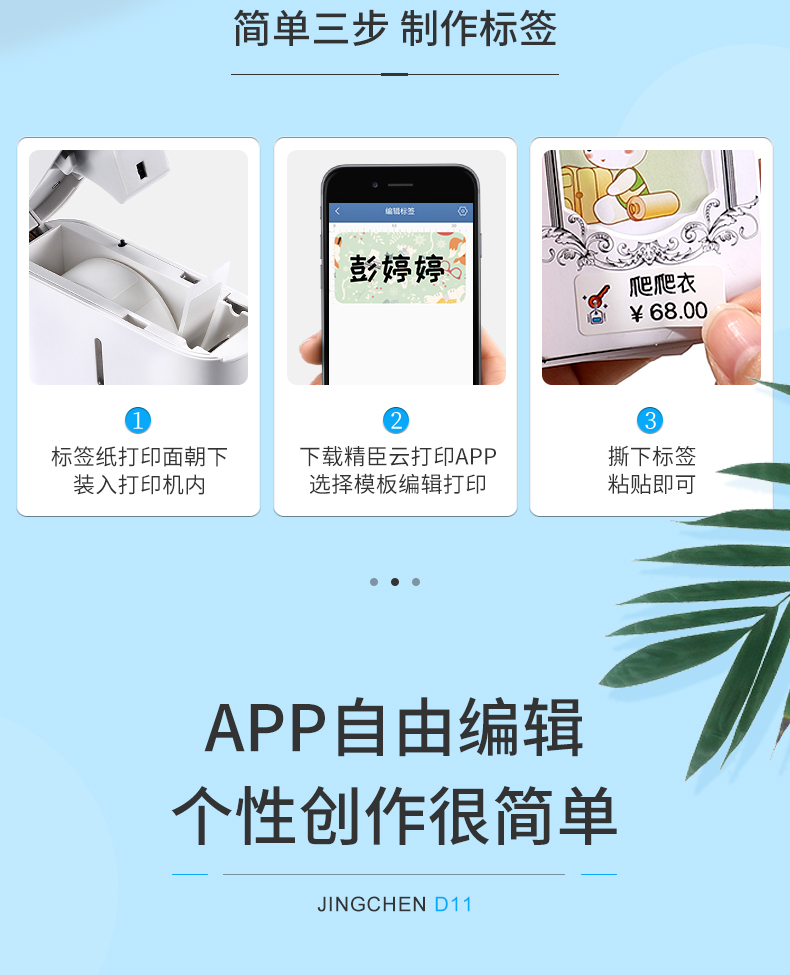 精臣 D11手持便携式服装店打价机商品打码器不干胶化妆品店标签打码机打印生产日期 D110黄色皮卡丘