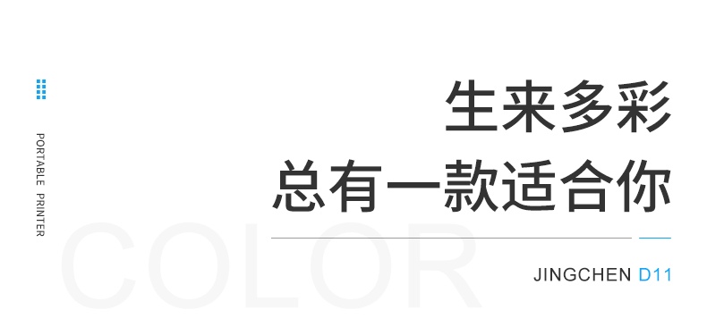精臣 D11手持便携式服装店打价机商品打码器不干胶化妆品店标签打码机打印生产日期 D110黄色皮卡丘