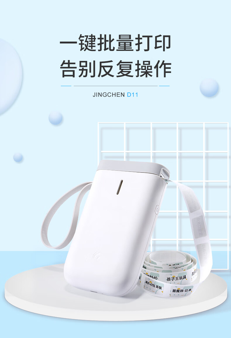 精臣 D11手持便携式服装店打价机商品打码器不干胶化妆品店标签打码机打印生产日期 D110黄色皮卡丘