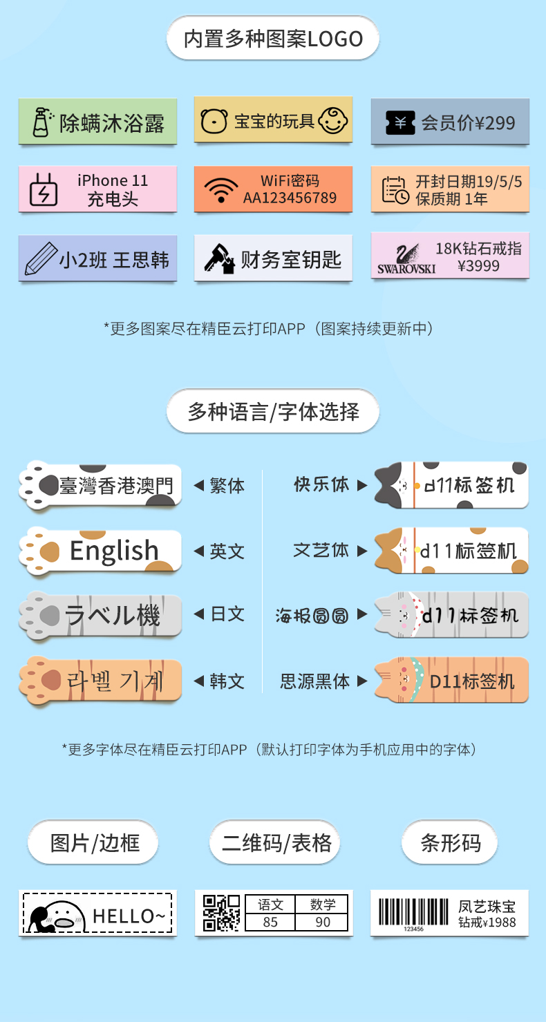 精臣 D11手持便携式服装店打价机商品打码器不干胶化妆品店标签打码机打印生产日期 D110黄色皮卡丘