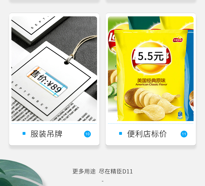 精臣 D11手持便携式服装店打价机商品打码器不干胶化妆品店标签打码机打印生产日期 D110黄色皮卡丘