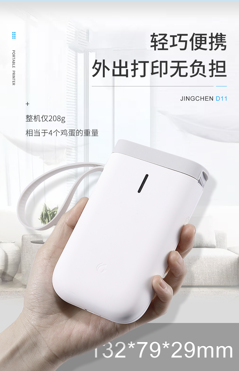 精臣 D11手持便携式服装店打价机商品打码器不干胶化妆品店标签打码机打印生产日期 D110黄色皮卡丘