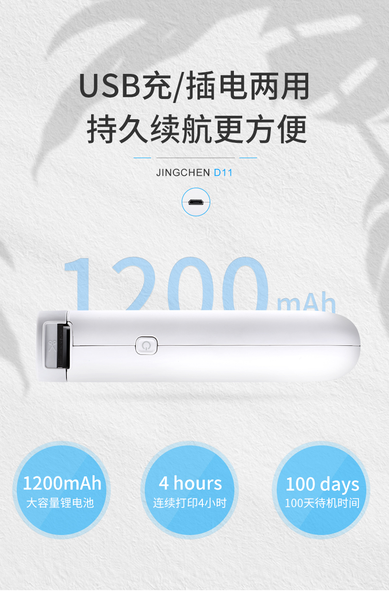 精臣 D11手持便携式服装店打价机商品打码器不干胶化妆品店标签打码机打印生产日期 D110黄色皮卡丘
