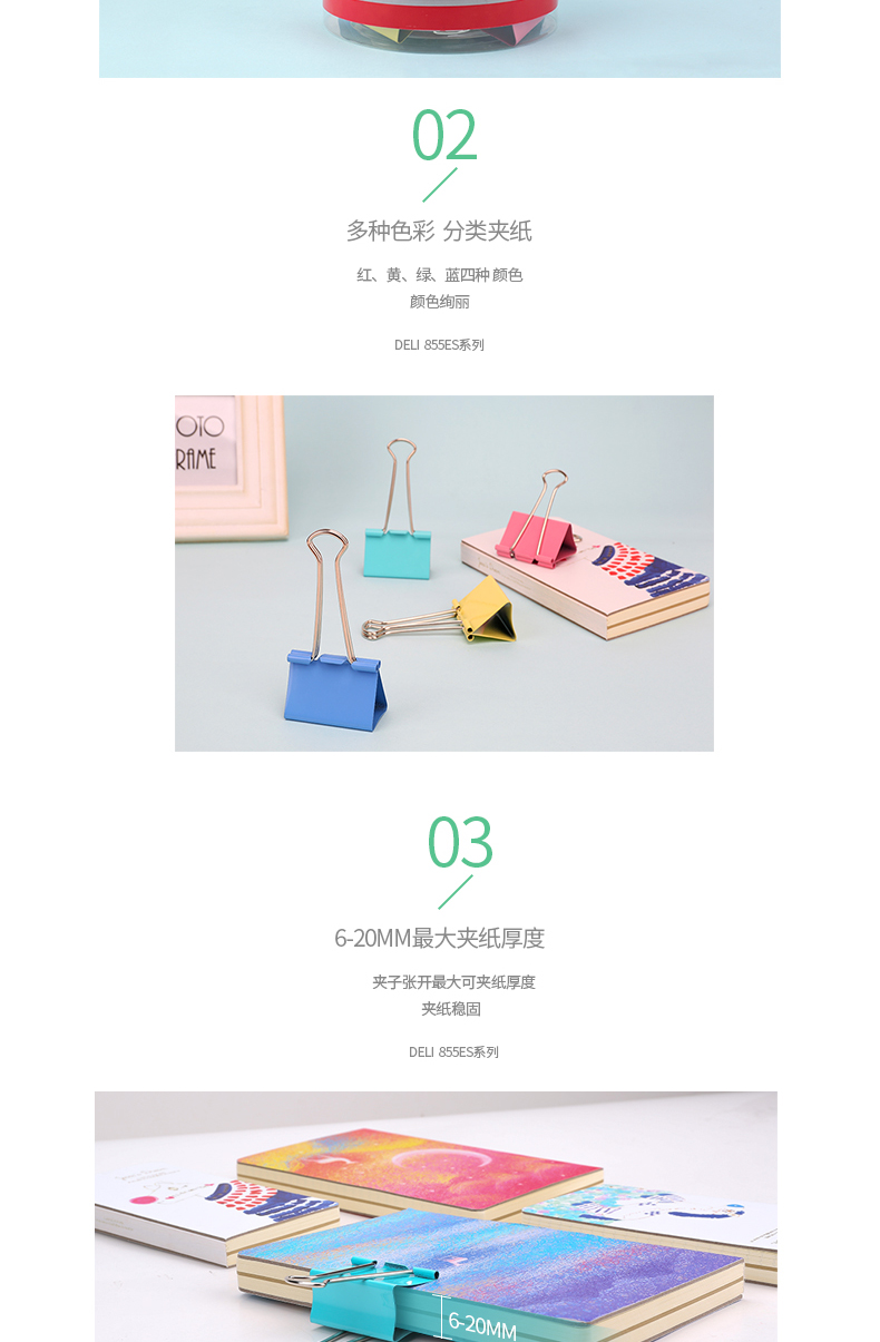 得力（deli）长尾夹41mm彩色票据夹长尾夹燕尾夹资料夹 办公学习用品(混)(24只/筒) 2筒装8552ES
