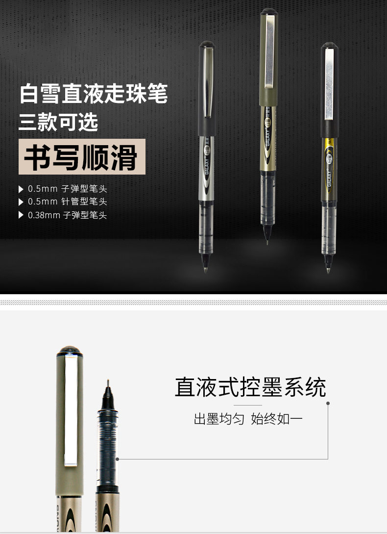 白雪(snowhite)PVR-155直液式走珠笔子弹型学生办公用中性笔签字笔考试专用笔0.5mm黑色12支/盒