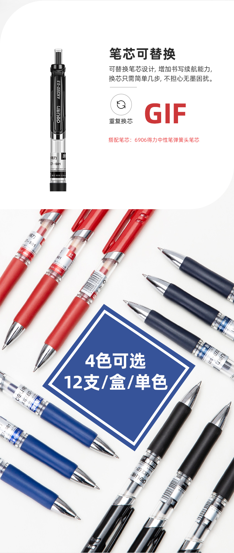 得力（deli）中性笔子弹头经典按动中性笔水笔签字笔 办公学习用笔 0.5mm (黑) 12支装 S01