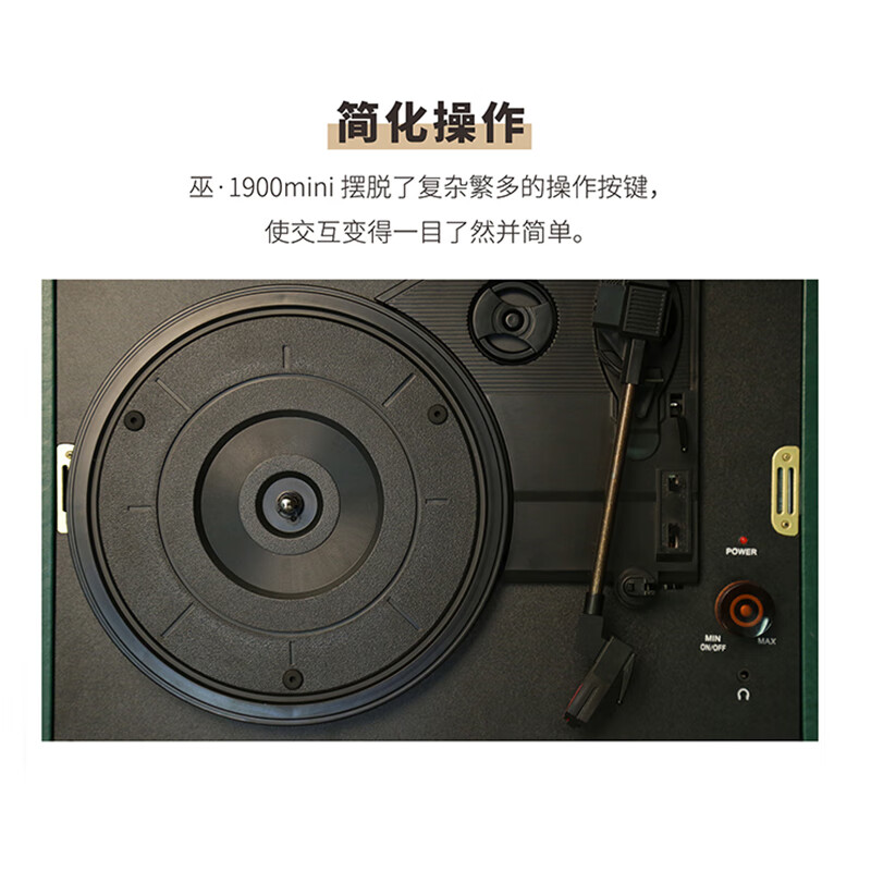 巫 1900mini 黑胶唱片机 怀旧音箱 仿古电唱机 转录唱片 便捷手提古典留声机 祖母绿色