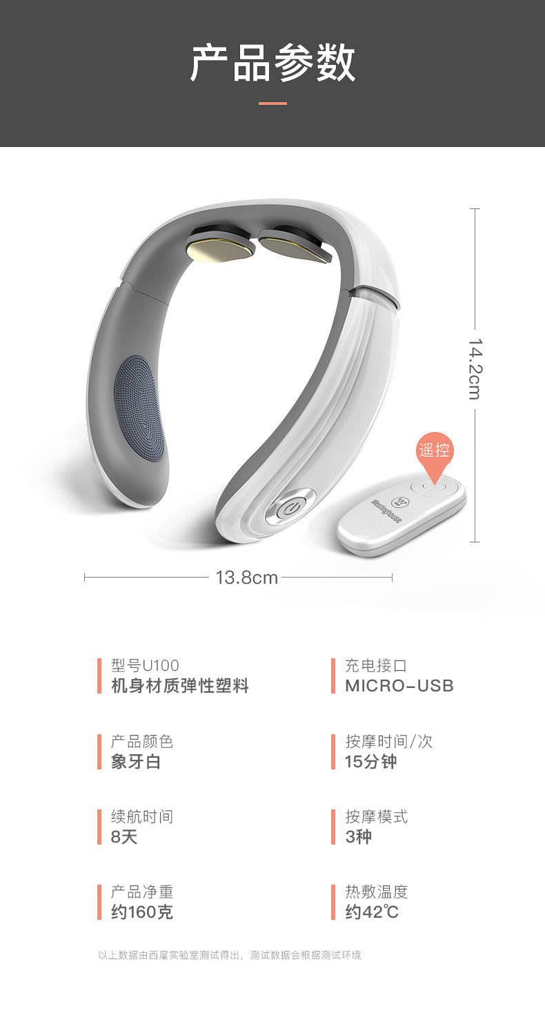 西屋（Westinghouse）颈椎按摩器热敷护颈仪充电便携WCM-U100 生日礼物